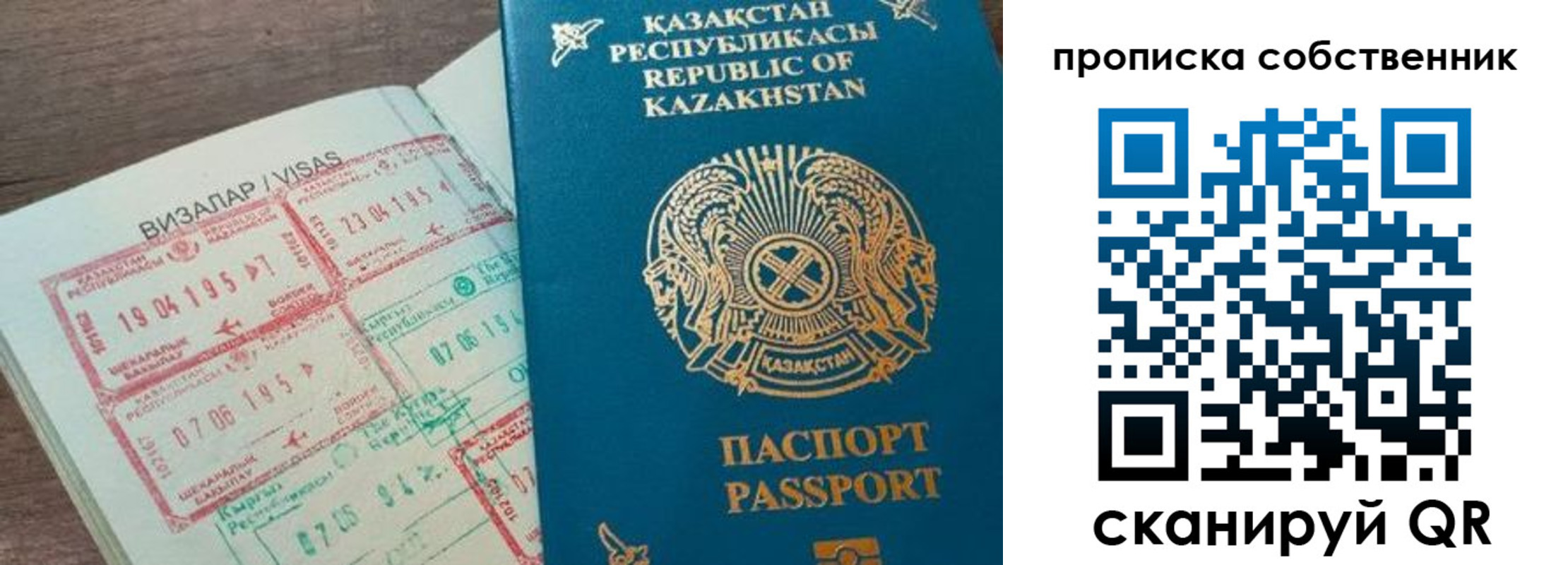 прописка ребенка в Кодинске