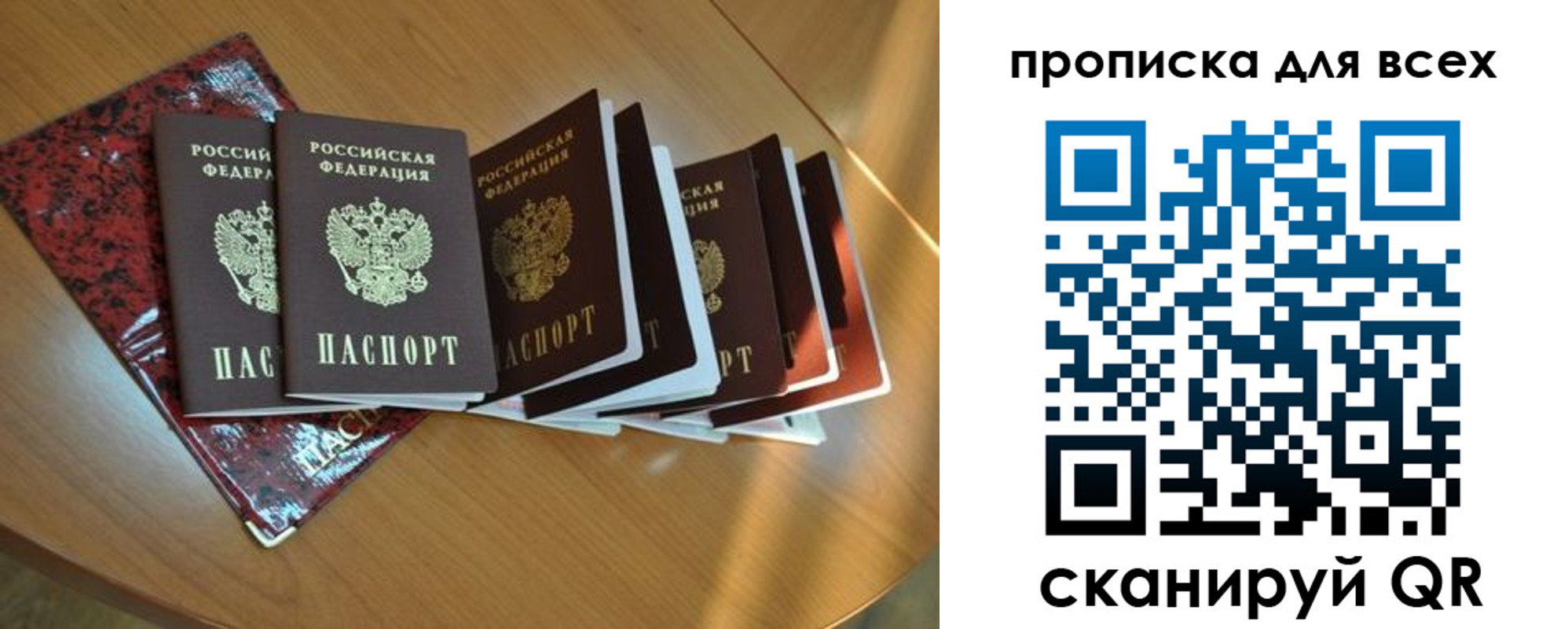 прописка для школы в Кодинске