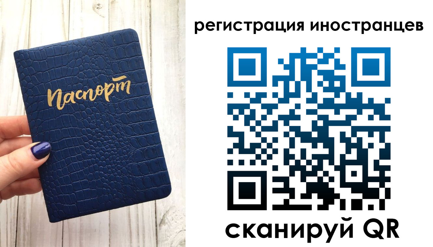 прописка ребенка в Кодинске
