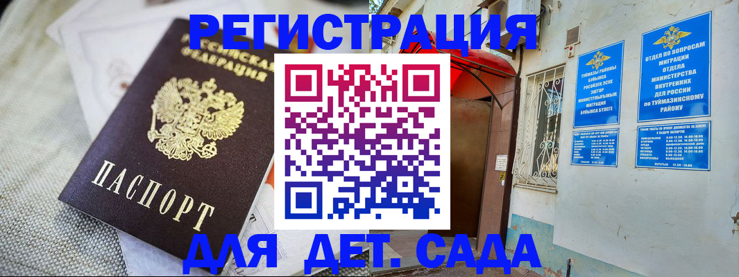 прописка для кредита в Кодинске