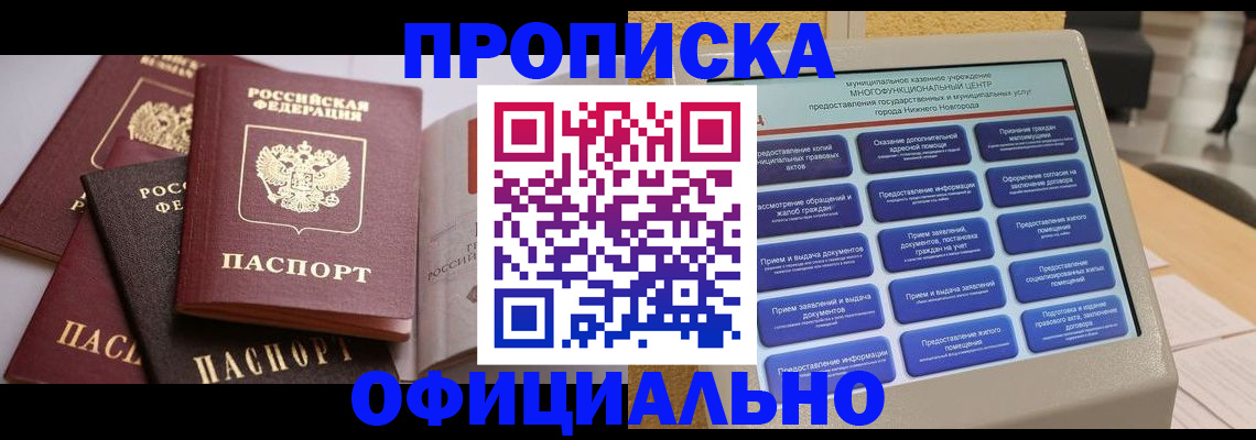 найти адрес прописки в Кодинске