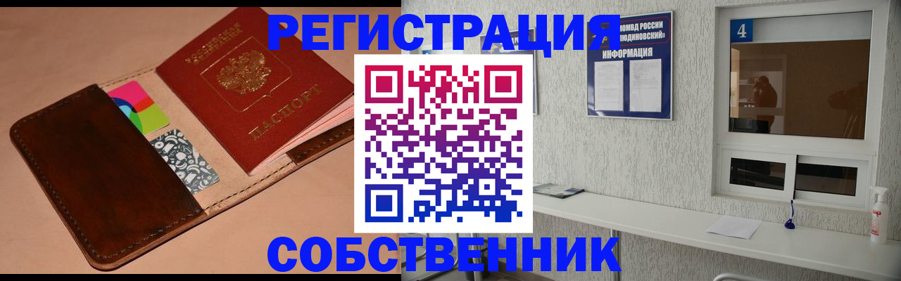 временная регистрация законно в Кодинске